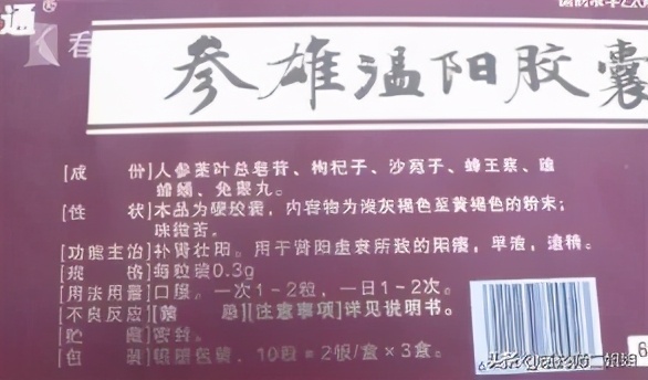 老人阳性用什么药最安全有效,65岁老人吃中药好吗