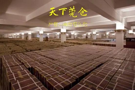 普洱之“天下莞仓”