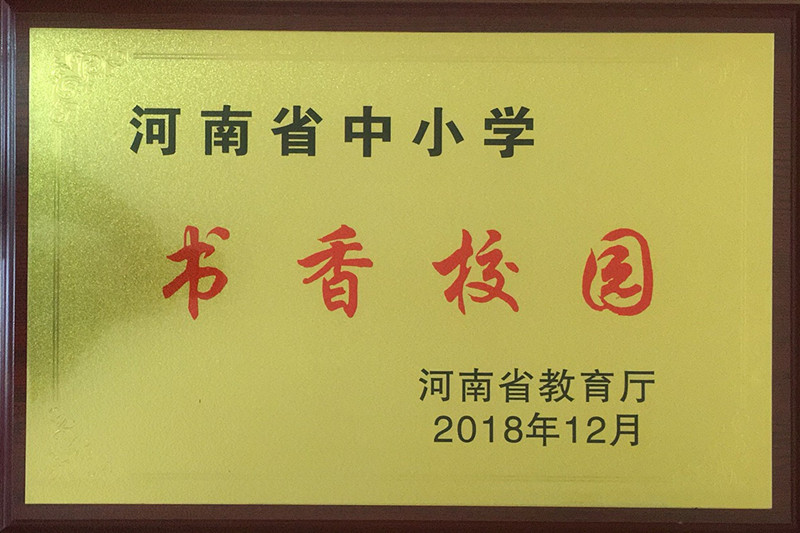 郑州二中冠军,郑州事业单位连续三年考核优秀