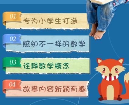 教你一招让孩子数学开窍的办法,五年级数学孩子不开窍怎么办