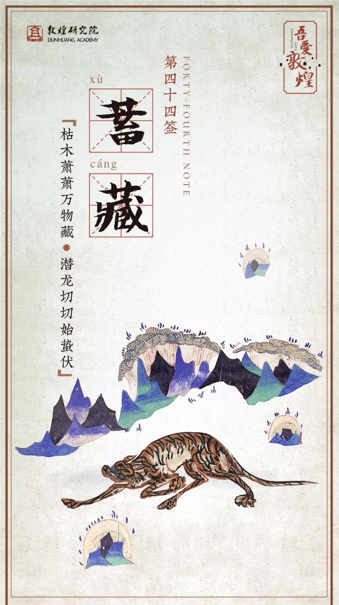 敦煌壁画里，居然藏着如此温暖的治愈系故事