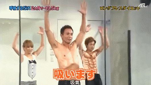 日本16小时禁食减肥法,奇葩减肥法2天瘦8斤