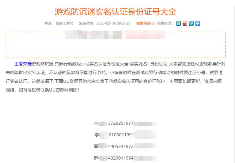 实名注册防沉迷游戏,18岁以上游戏实名认证防沉迷最新