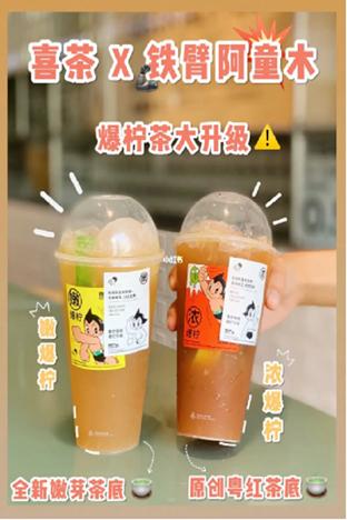 秋冬喜茶奈雪推荐,奈雪的茶与喜茶的竞争分析