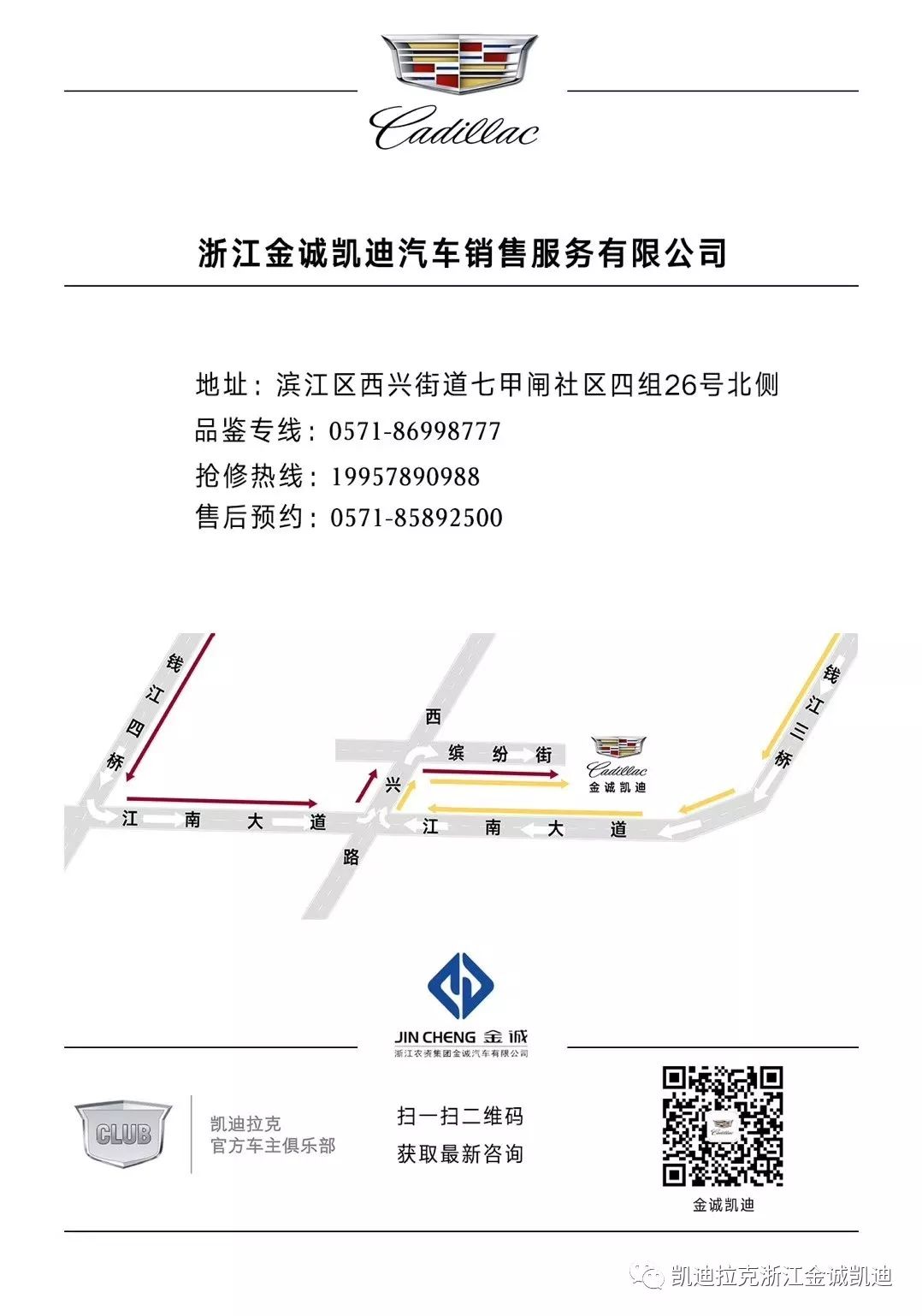 金诚汽车杯总决赛视频,金诚凯迪最新视频