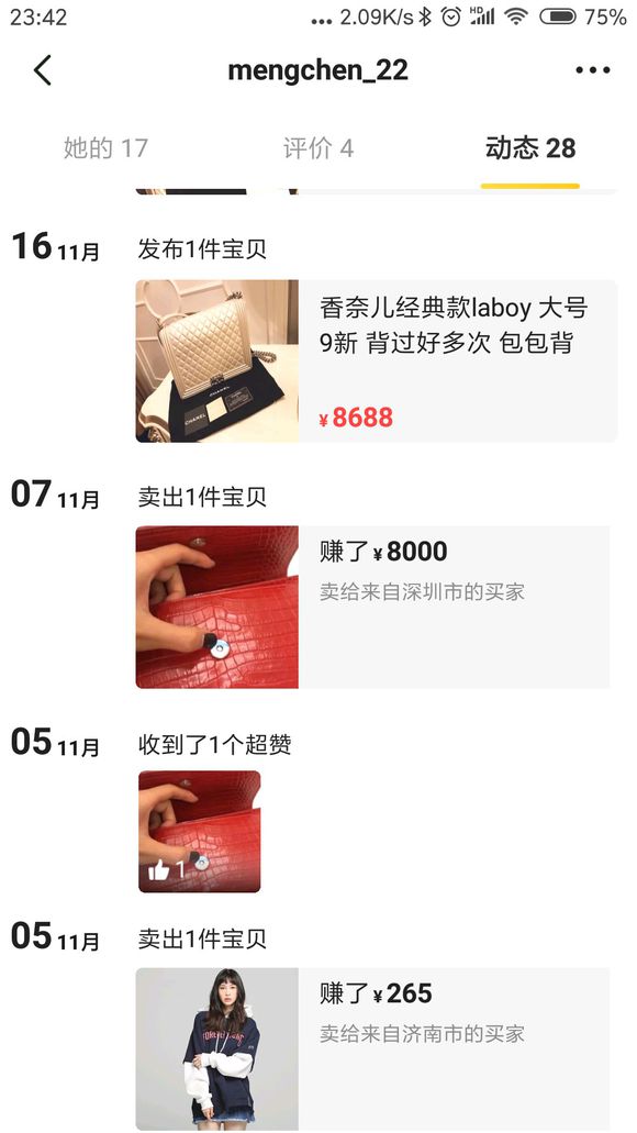 吴昕闲鱼二手店铺,吴昕闲鱼事件