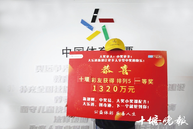 2000000元,十堰今年首个巨奖诞生!去年两人买彩成千万富翁