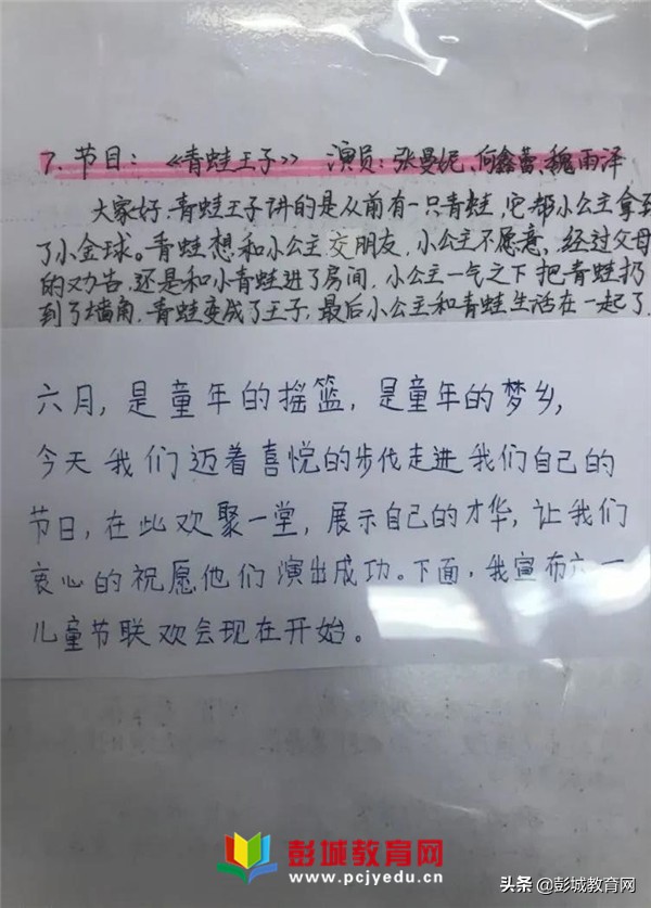 童绘童心庆祝六一主题活动,来宾市祥和小学六一文艺汇演