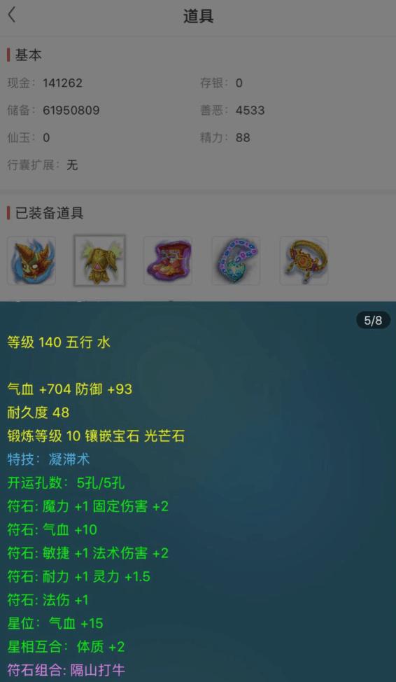 梦幻西游化圣打159天宫,175化圣九天宫