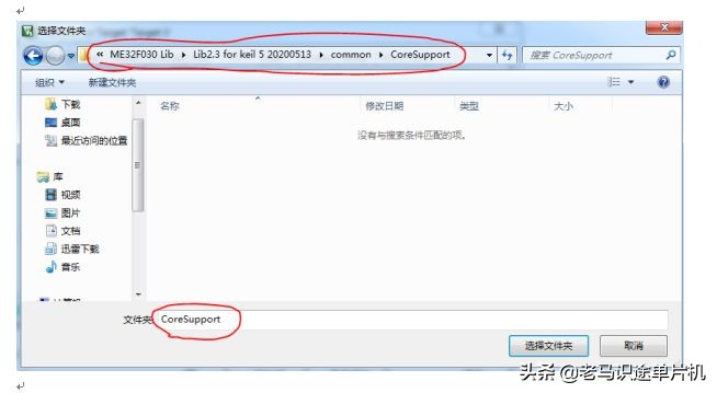 敏矽微电子Cortex-M0学习笔记02-开发环境的建立及调试