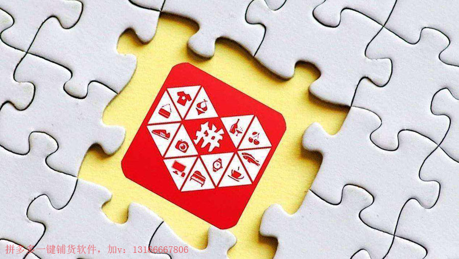 揭露拼多多无货源群控软件，酷讯拼管家怎么经营店群，月入上万