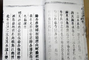 历史上真实族谱,历史遗留族谱