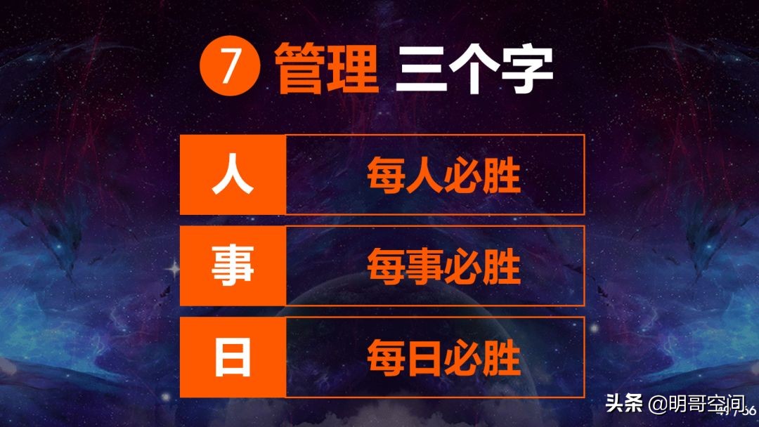 活着活好——第六期天明生态会圆满落幕