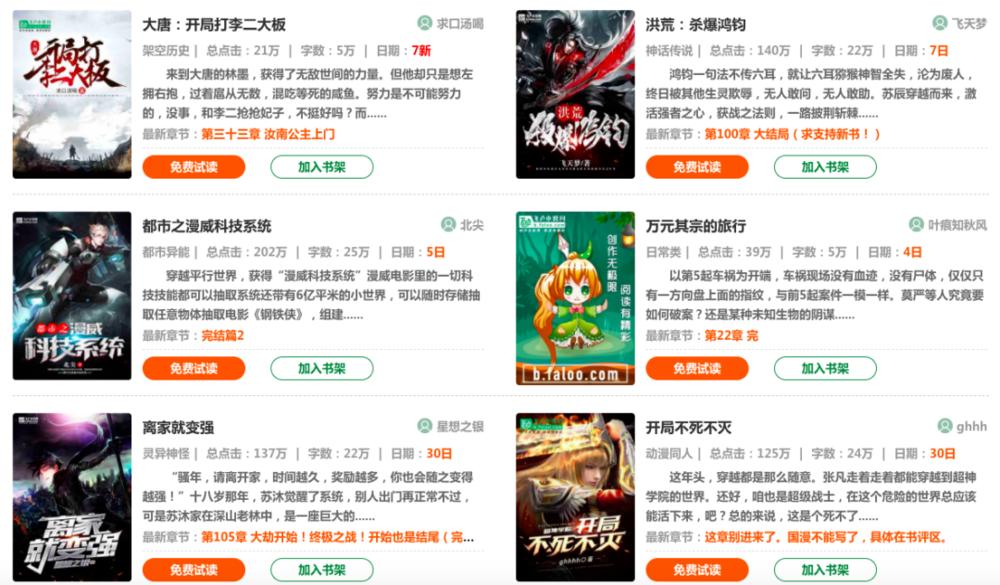 我潜入网文圈当了三天写手，被编辑开除了