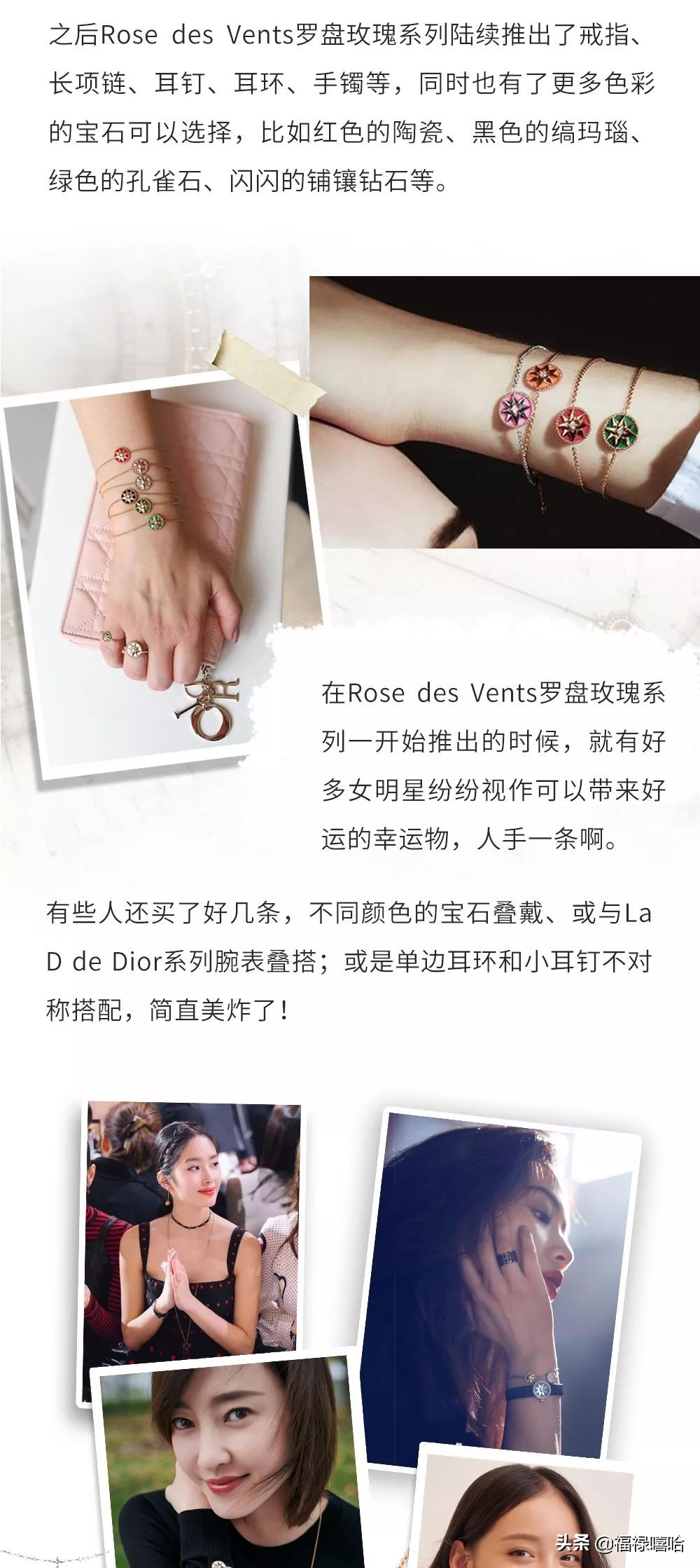 dior王丽坤短发,dior罗盘玫瑰篇
