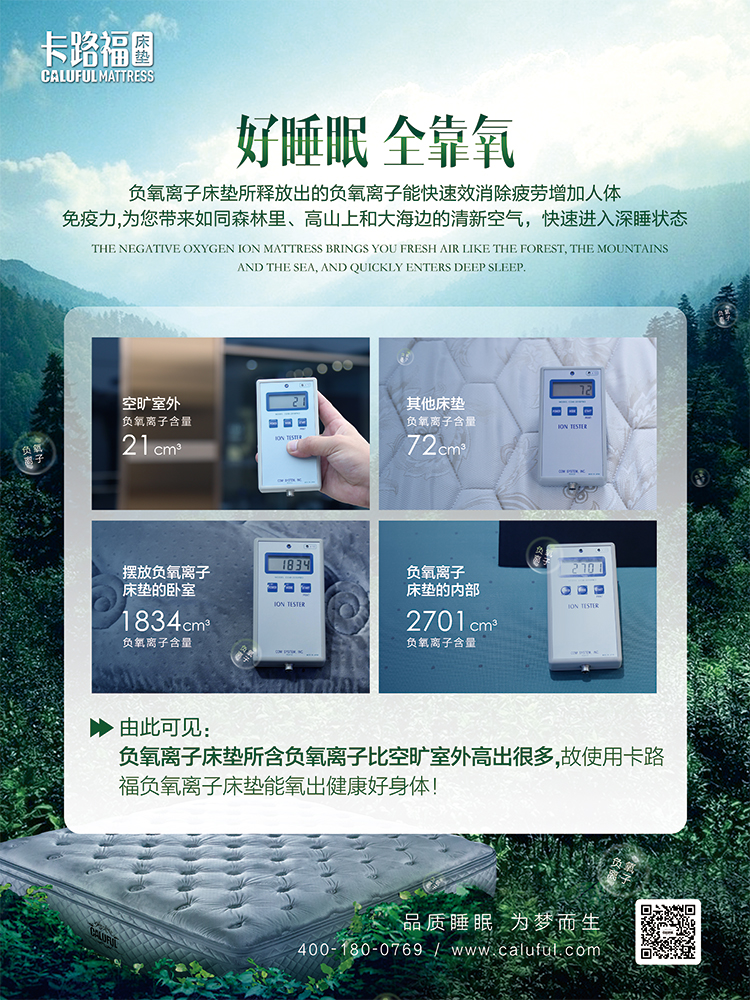 卡路福和晚安哪个床垫好,卡路福床垫系列