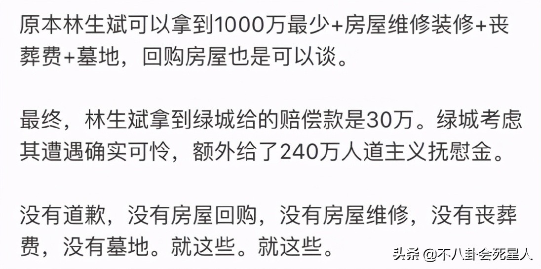 林生斌被拍回应,爆料林生斌记者