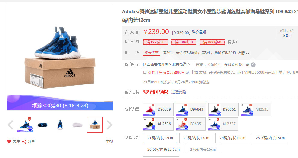 鞋子品牌排行榜童鞋,换季品牌鞋子