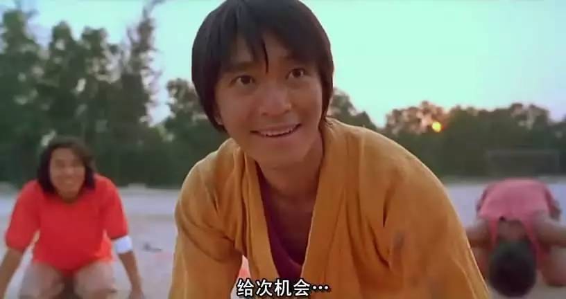 周星驰经典踢球,周星驰自由发挥成经典镜头