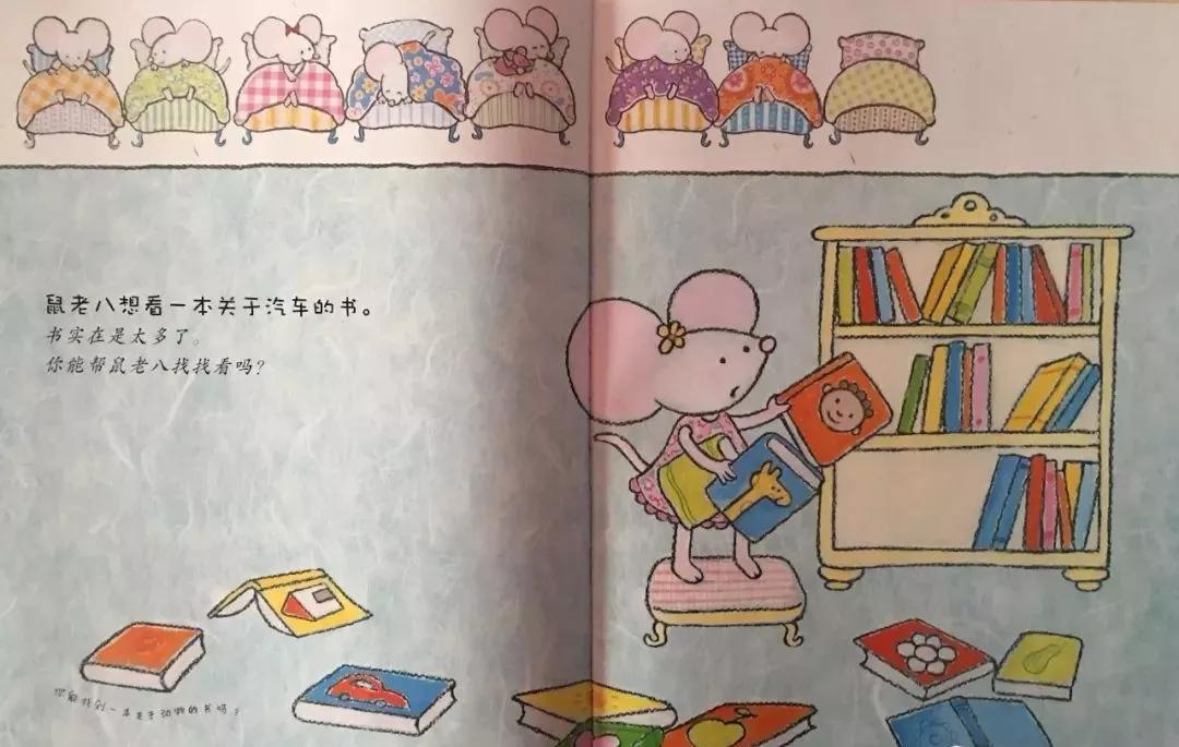 绘本故事十只小老鼠睡觉啦,绘本推荐世界上最聪明的老鼠