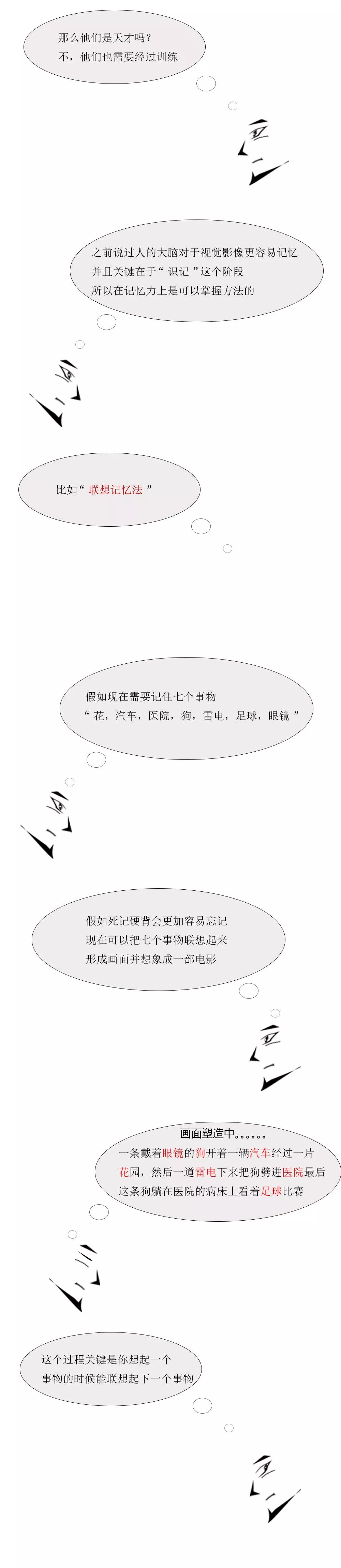 记住一副扑克牌的训练方法,怎样记住一副打乱的扑克牌