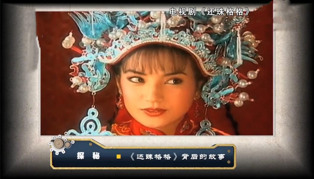 苏有朋赵薇谈还珠,还珠格格苏有朋不忍直视