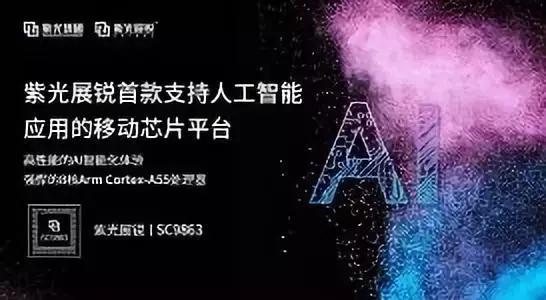 紫光展锐迭代,紫光展锐最新研发消息