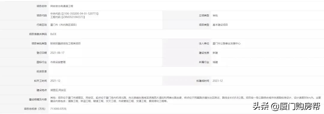 集美大桥桥头房价为什么不涨,集美桥头板块二手房
