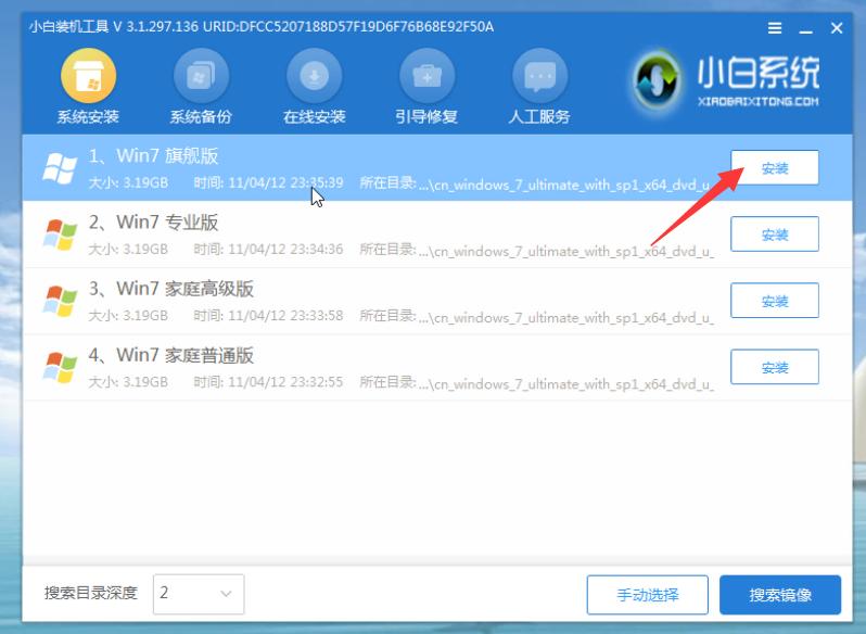 怎么用u盘装win7系统教程,怎么装win7系统不用u盘