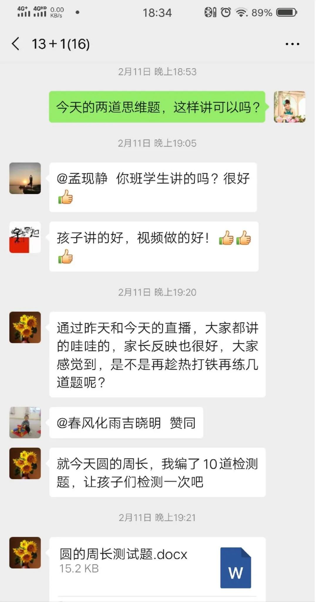 濮阳市实验小学线上教学专题报道：“春种一粒粟”第二十八期——非常“13+1”