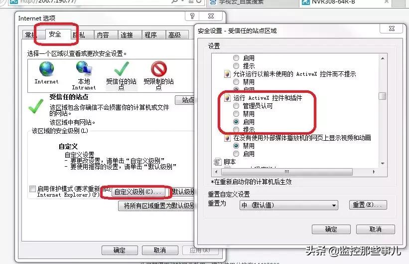 宇视400常见问题合集,宇视400万系列
