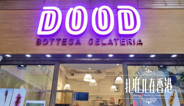 香港雪糕都在哪,香港雪糕