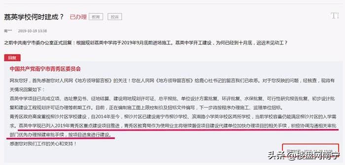 柳沙半岛新学校追踪：荔英中小学南宁市四十八中进度曝光