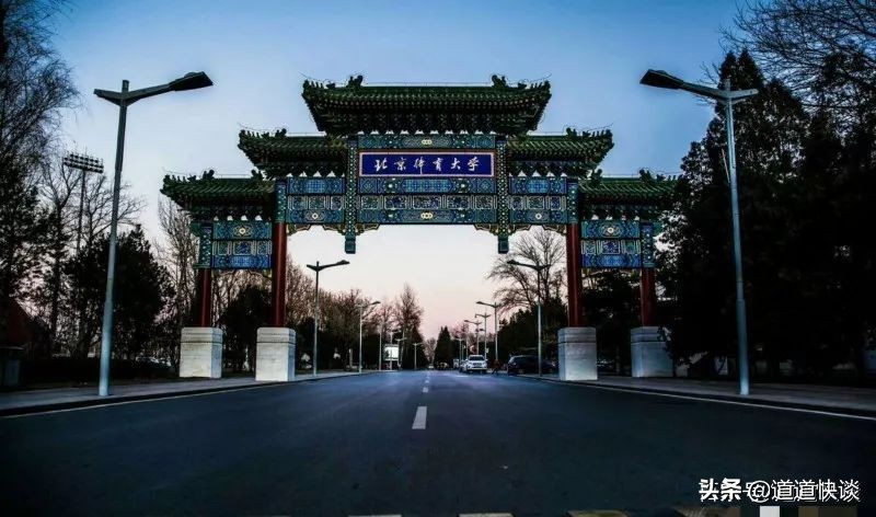 北京体育大学不是体育生能去吗,北京体育大学非校内可以进吗