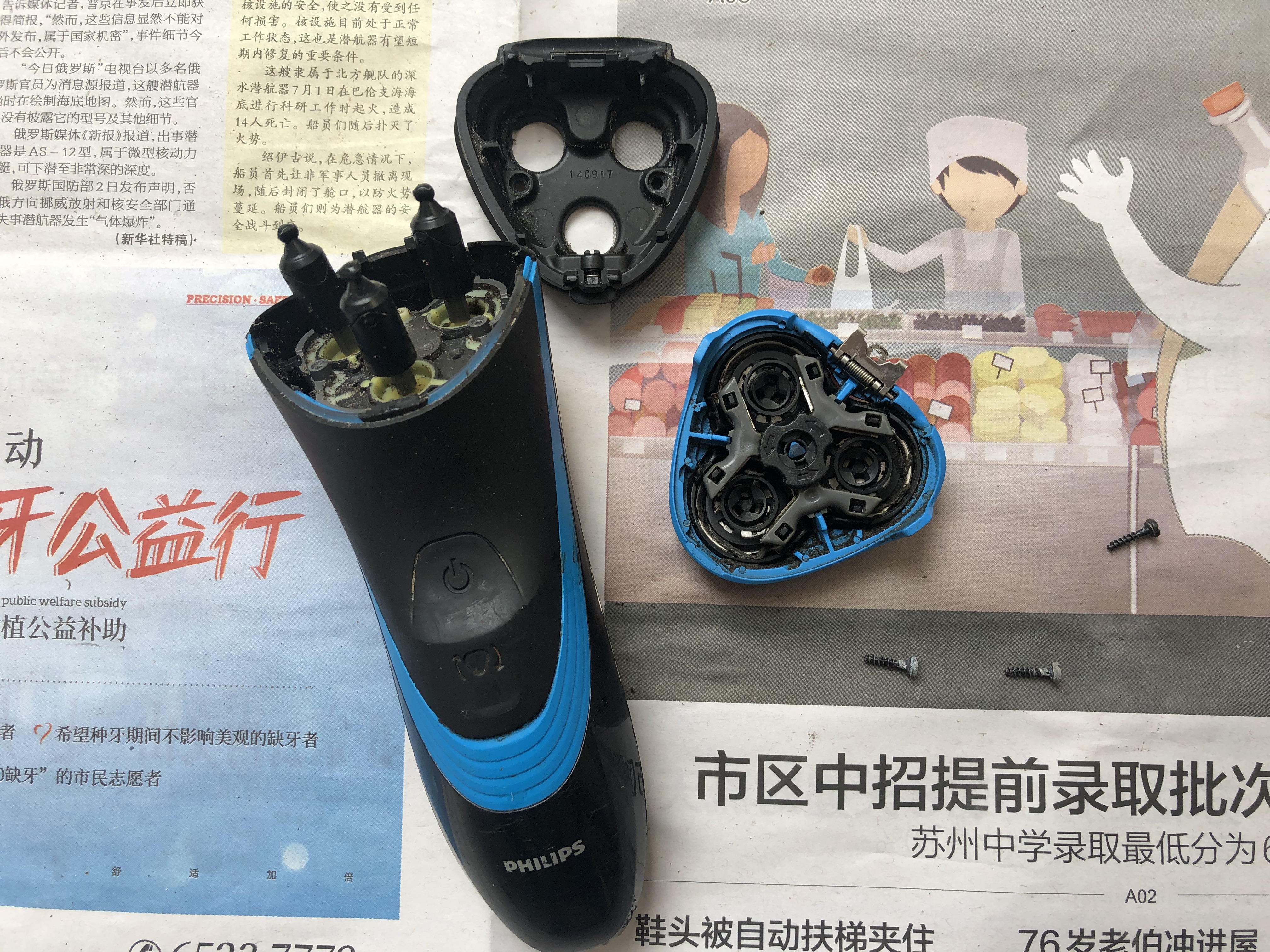 飞利浦剃须刀最新款,飞利浦剃须刀维修点