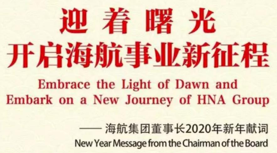 海航集团最新财务状况,海航经营状况