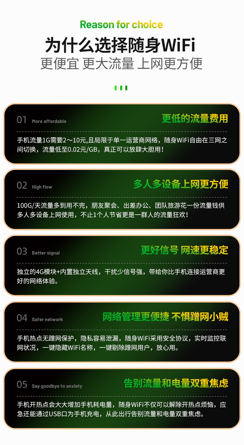 能“白嫖”的随身WiFi用起来，真的不要太香了