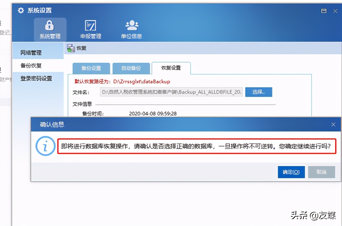自然人电子税务扣缴流程,自然人税收管理系统扣缴数据恢复
