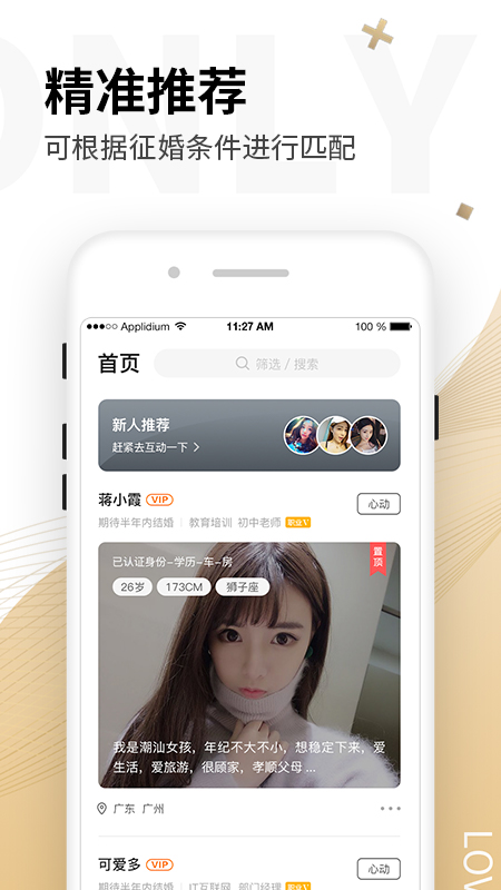 仙女必备app排行榜,仙女app软件