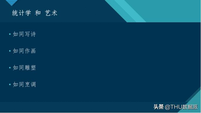 医学统计学基础知识归纳ppt,统计学数据分析概论