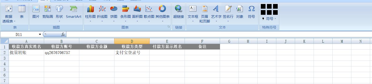 批量转账是机器操作的吗,批量转账操作说明