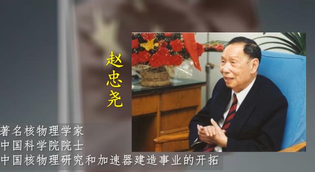 他是第一位中国准诺奖得主，化身乞丐千里护镭，带出2位诺奖学生