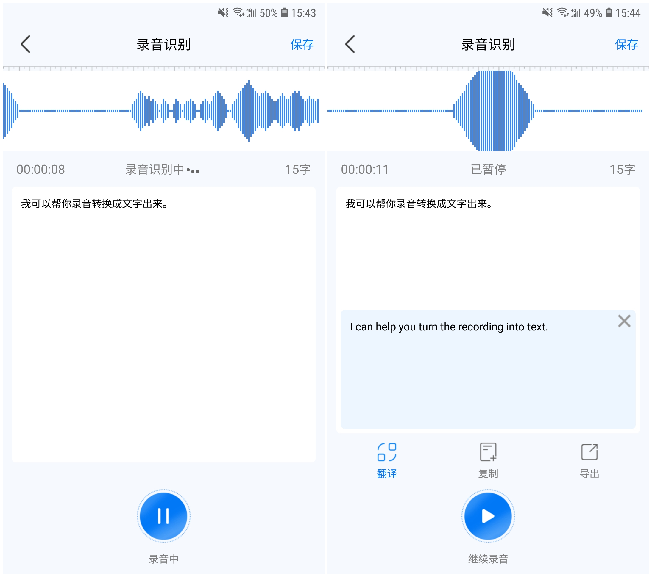 微信自动语音转文字功能怎么开启,微信语音转换文字几种方言如何转