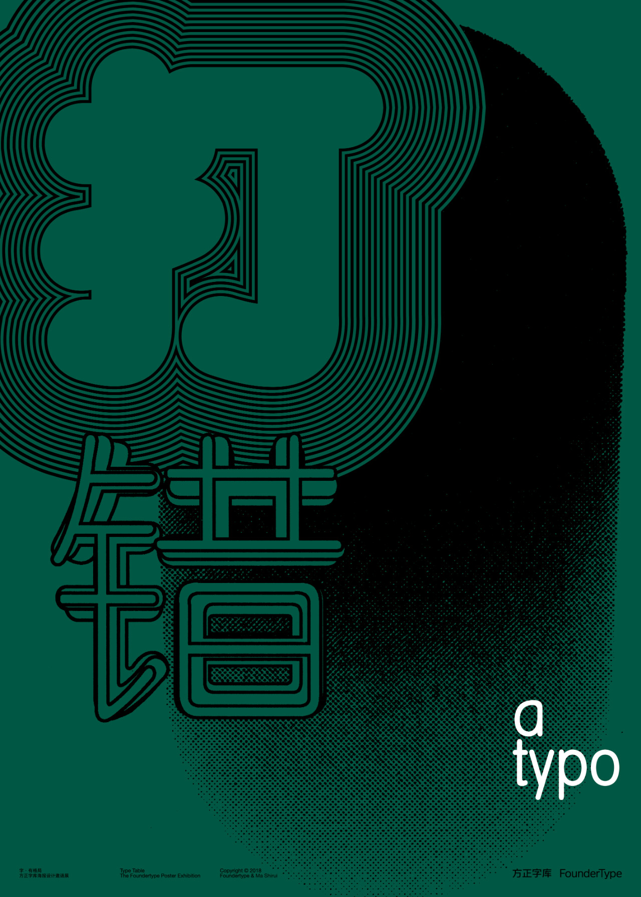 娴呭彾鍏嬪繁瀛椾綋璁捐,娴呭彾鍏嬪繁璁捐