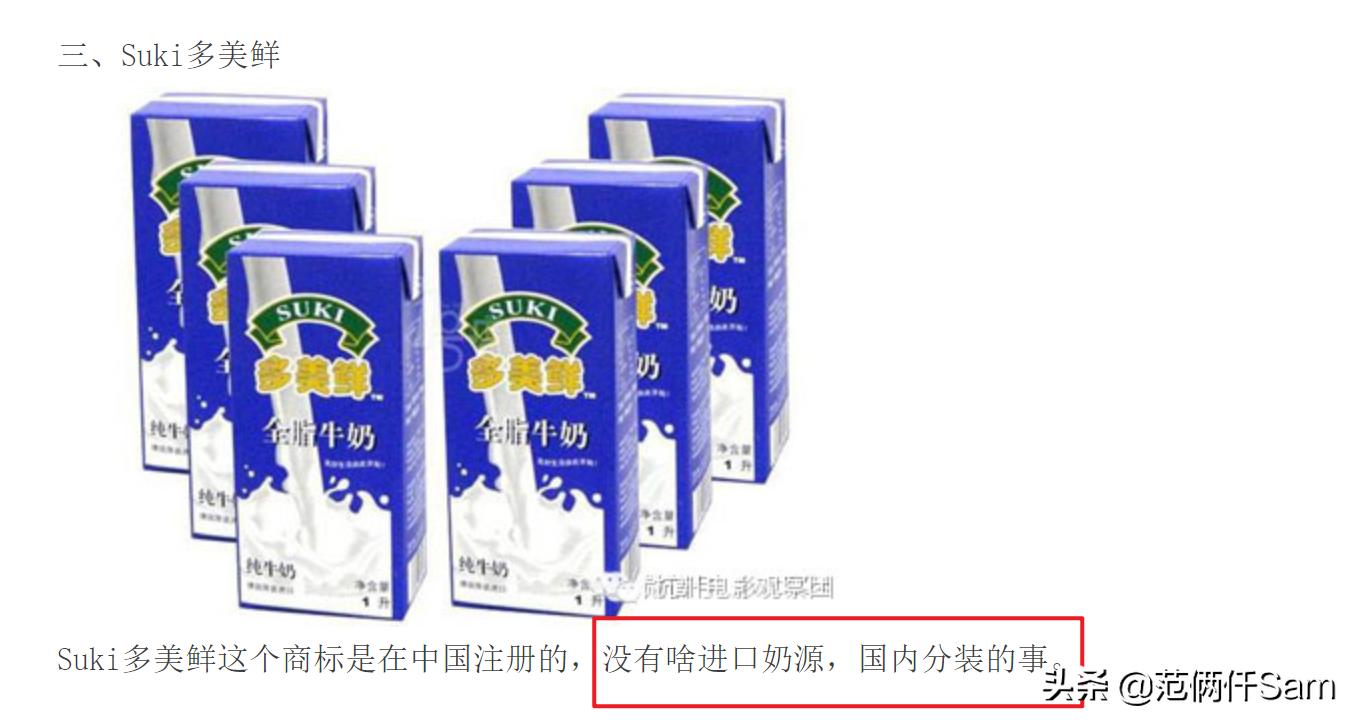 一招致命！硬核科普，教你判断进口牛奶是不是假洋鬼子