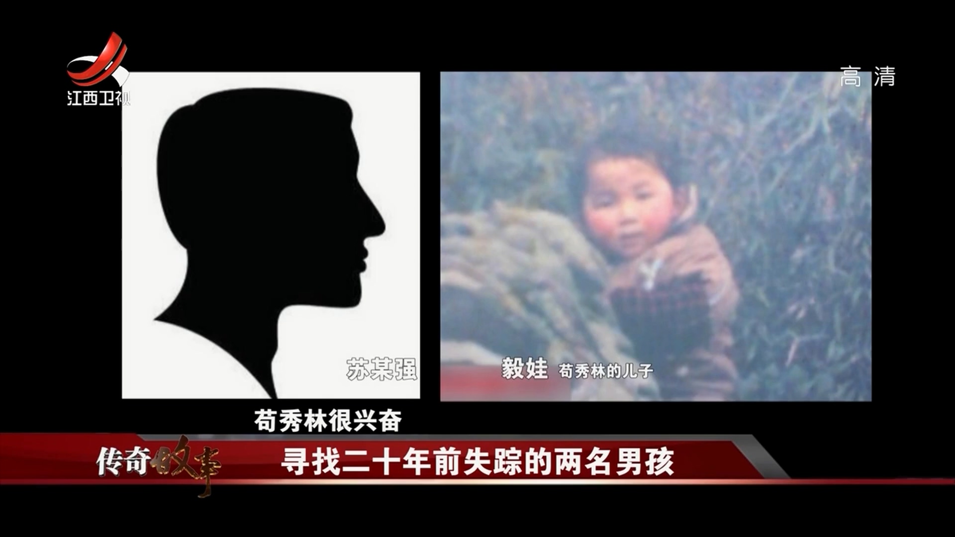 2个儿子同一天被拐,2岁男孩被拐30年后终与母亲相认