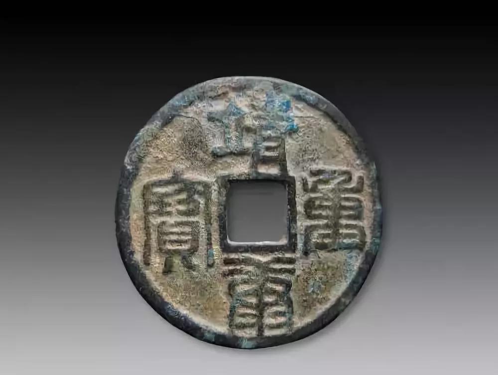 古钱币五十大珍每一枚都价值连城,古钱币五十大珍有嘉庆通宝吗