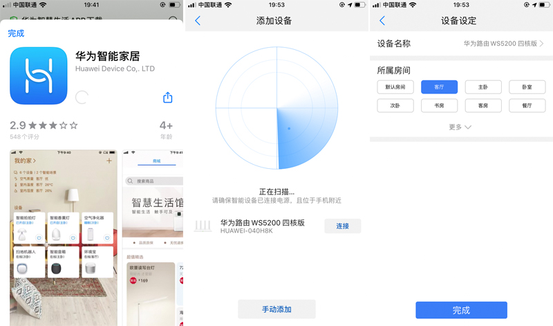 华为路由器ws6500与ws5200区别,华为路由器ws5200刷openwrt
