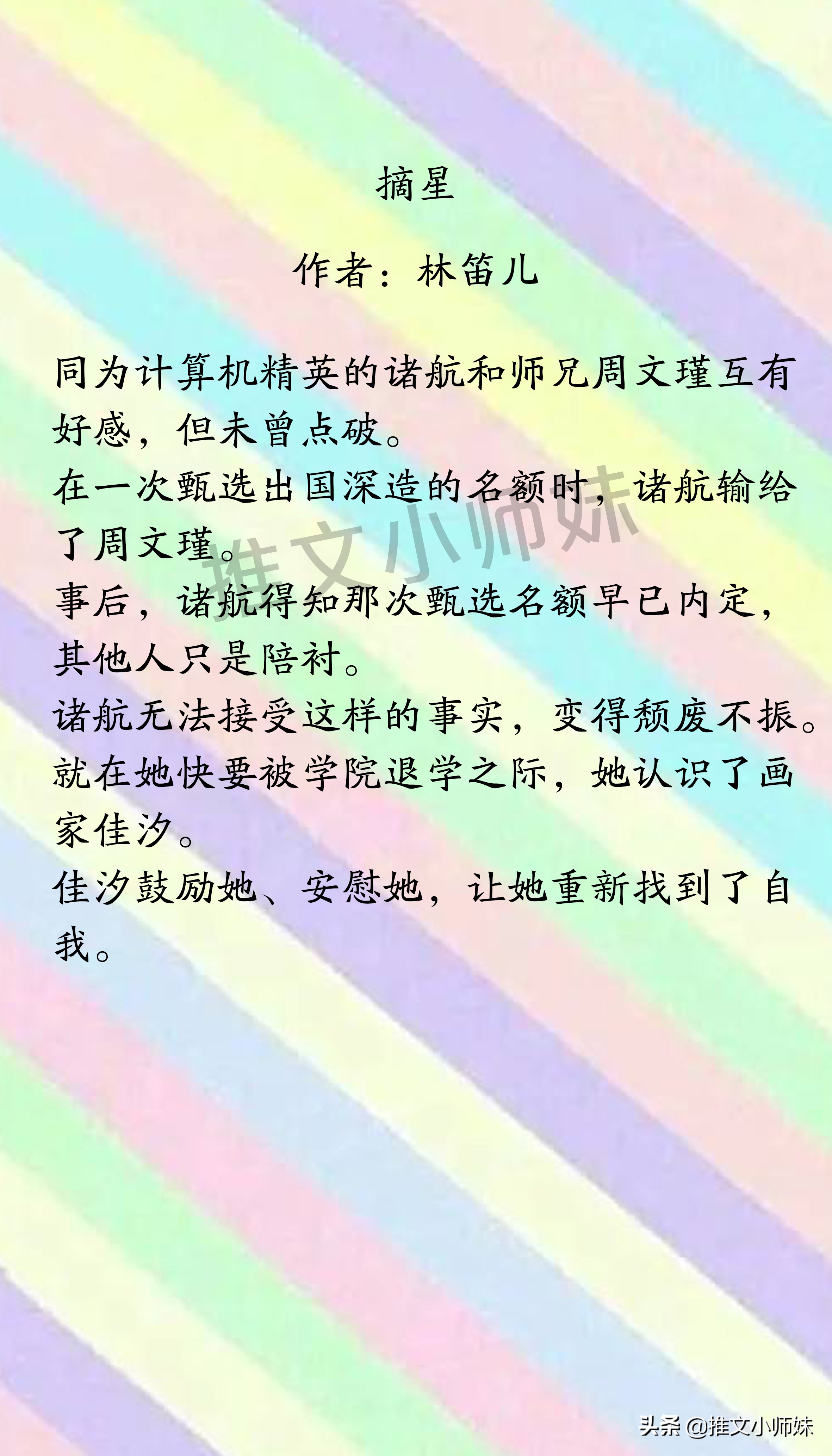 你一定看过云檀,随侯珠,林笛儿,雪满梁园的经典小说!