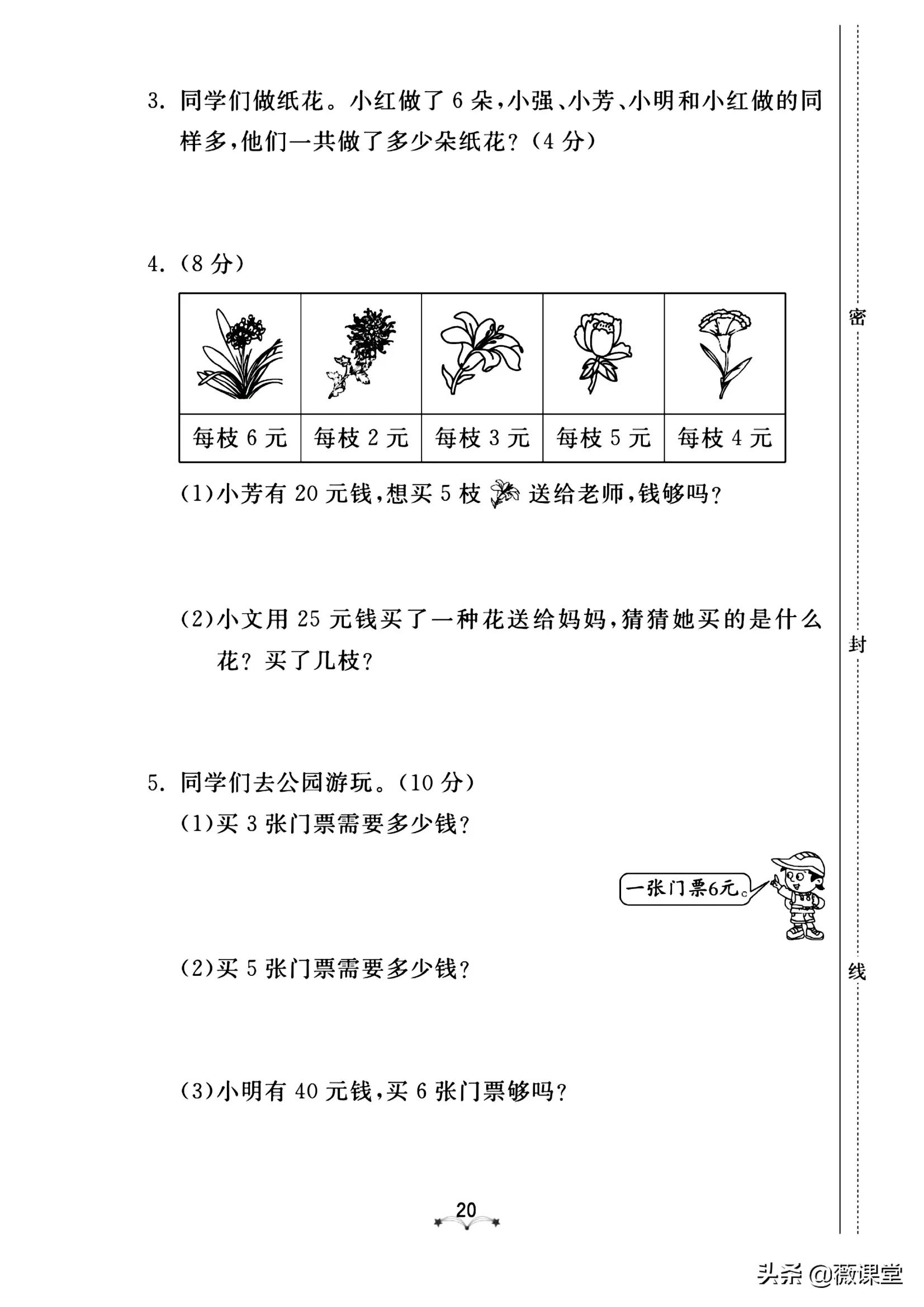 二年级上册数学三单元四单元,二年级第一单元和第二单元测试卷